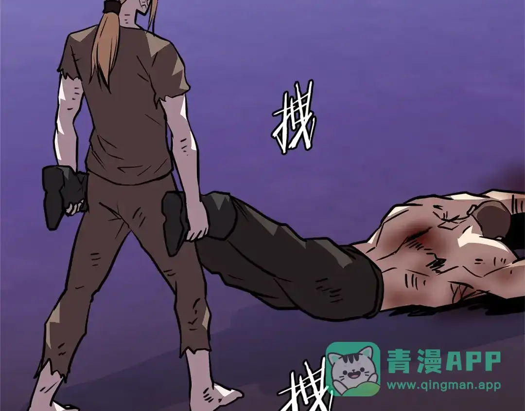 《次元雇佣兵》第4季第3话 我包围你们！ 第146页