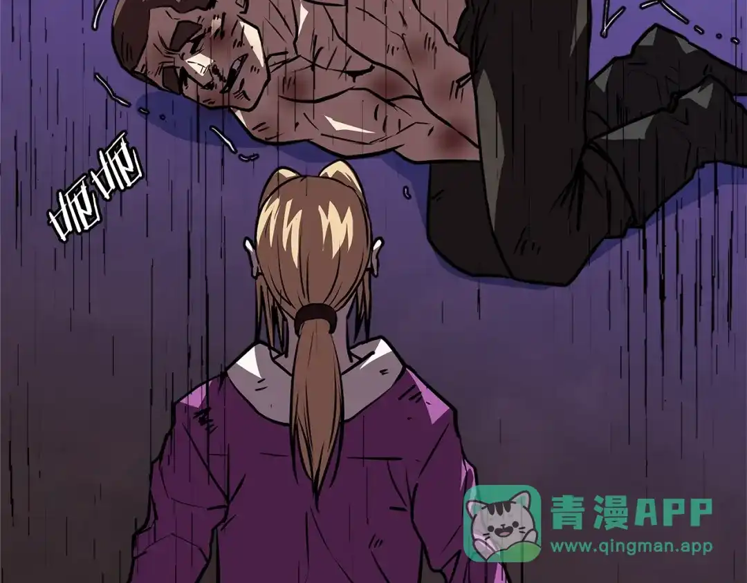 《次元雇佣兵》第4季第3话 我包围你们！ 第101页
