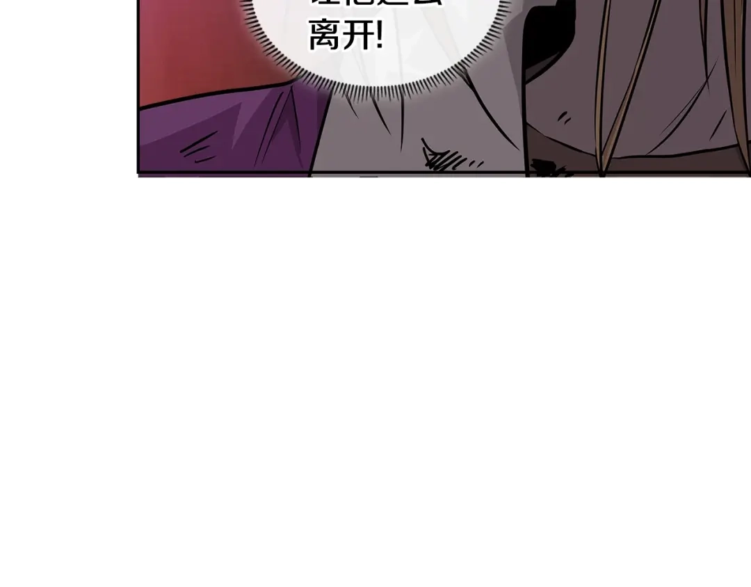 《次元雇佣兵》第4季第3话 我包围你们！ 第114页