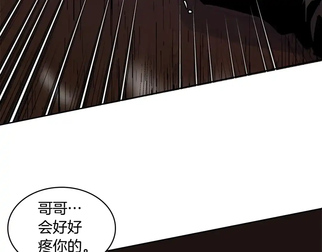 《次元雇佣兵》第4季第3话 我包围你们！ 第4页