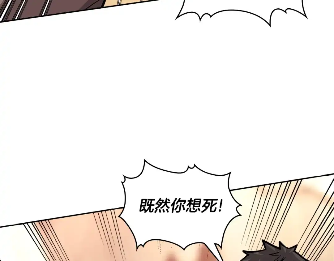 《次元雇佣兵》第4季第3话 我包围你们！ 第174页