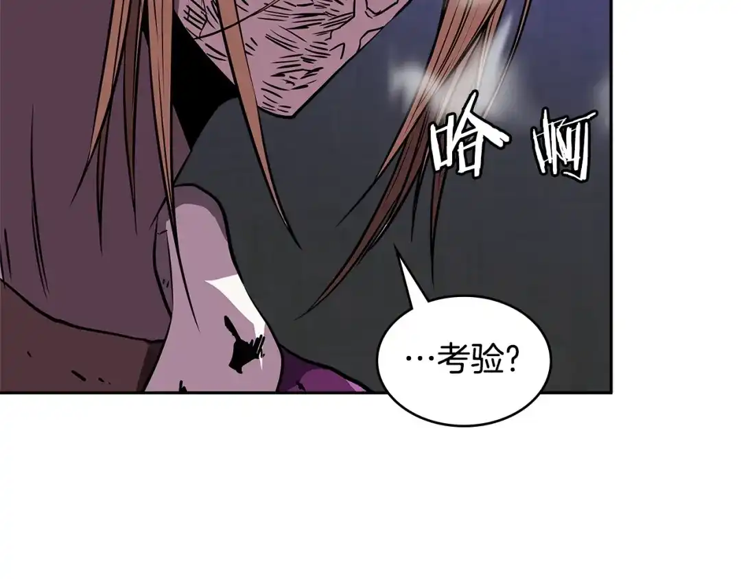 《次元雇佣兵》第4季第3话 我包围你们！ 第79页