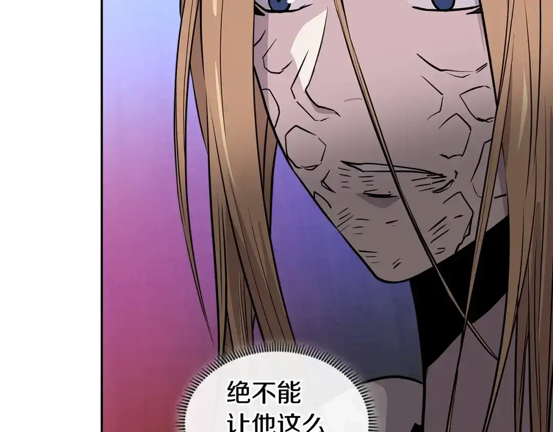 《次元雇佣兵》第4季第3话 我包围你们！ 第113页
