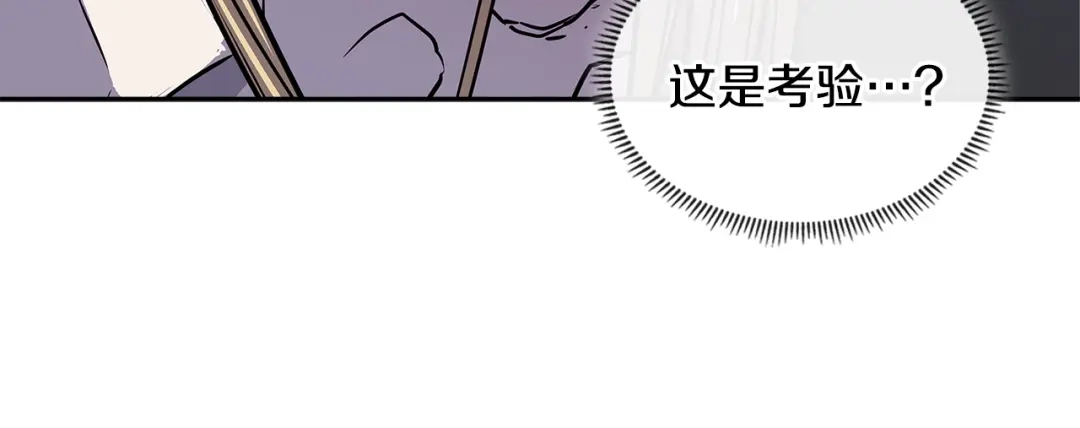 《次元雇佣兵》第4季第3话 我包围你们！ 第89页