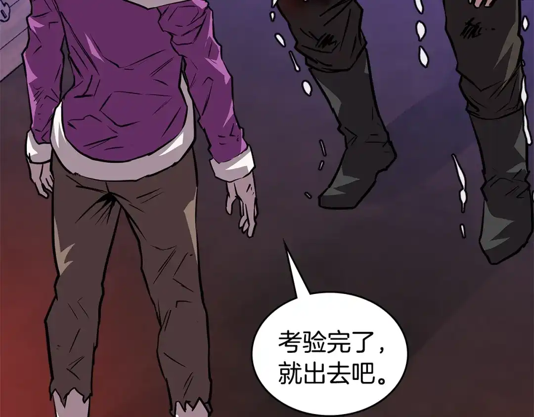 《次元雇佣兵》第4季第3话 我包围你们！ 第85页