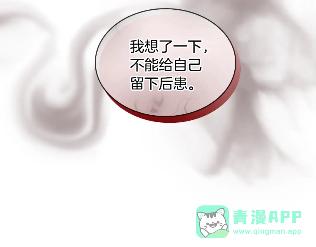 《次元雇佣兵》第4季第3话 我包围你们！ 第126页