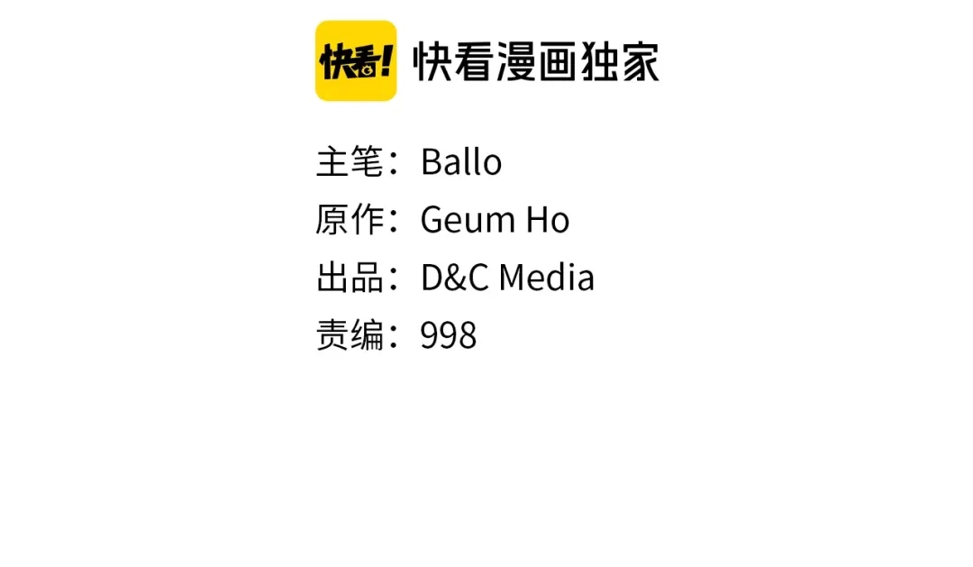 《次元雇佣兵》第4季第3话 我包围你们！ 第14页
