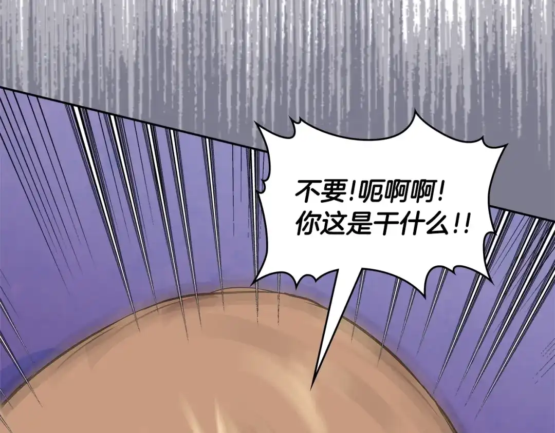 《次元雇佣兵》第4季第3话 我包围你们！ 第8页