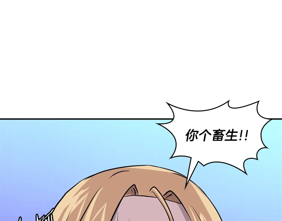 《次元雇佣兵》第4季第3话 我包围你们！ 第60页