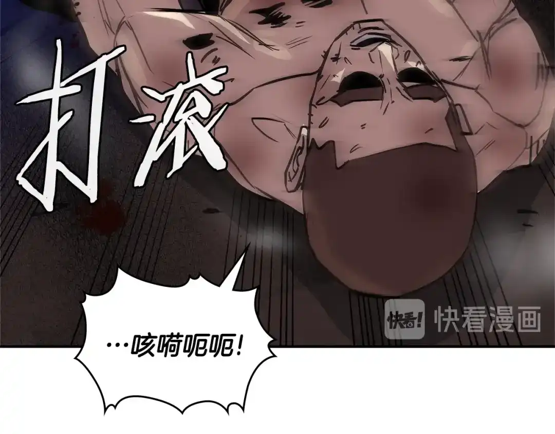 《次元雇佣兵》第4季第3话 我包围你们！ 第58页