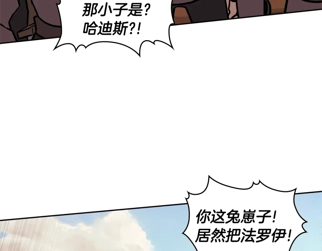 《次元雇佣兵》第4季第3话 我包围你们！ 第165页