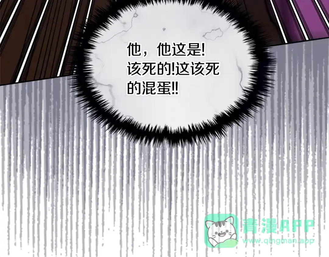《次元雇佣兵》第4季第3话 我包围你们！ 第11页