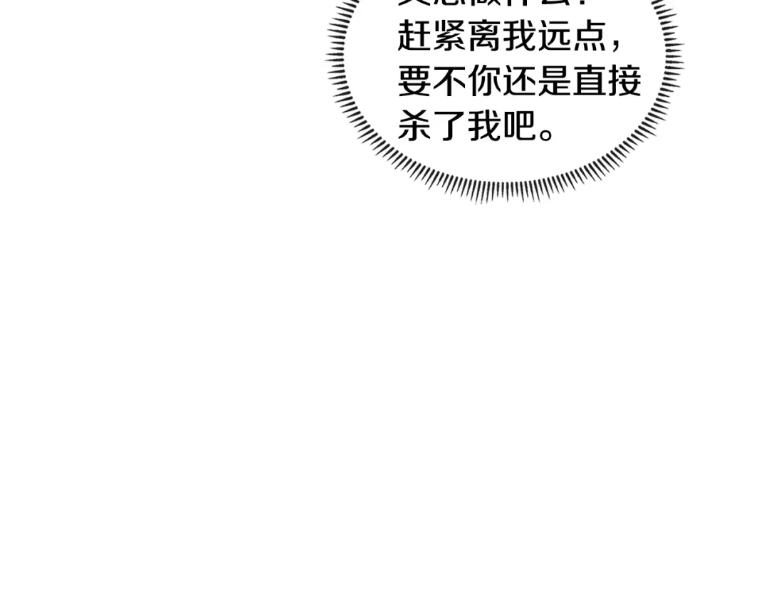 《次元雇佣兵》第4季第4话 打入内部 第157页
