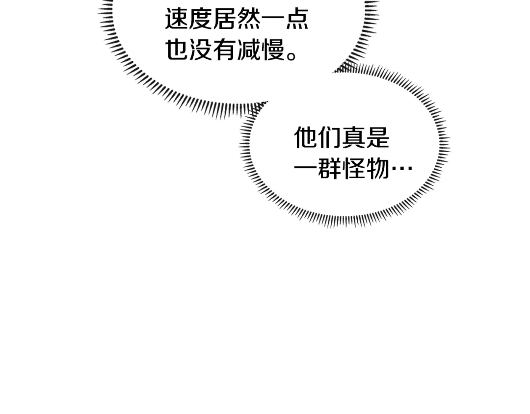 《次元雇佣兵》第4季第4话 打入内部 第143页