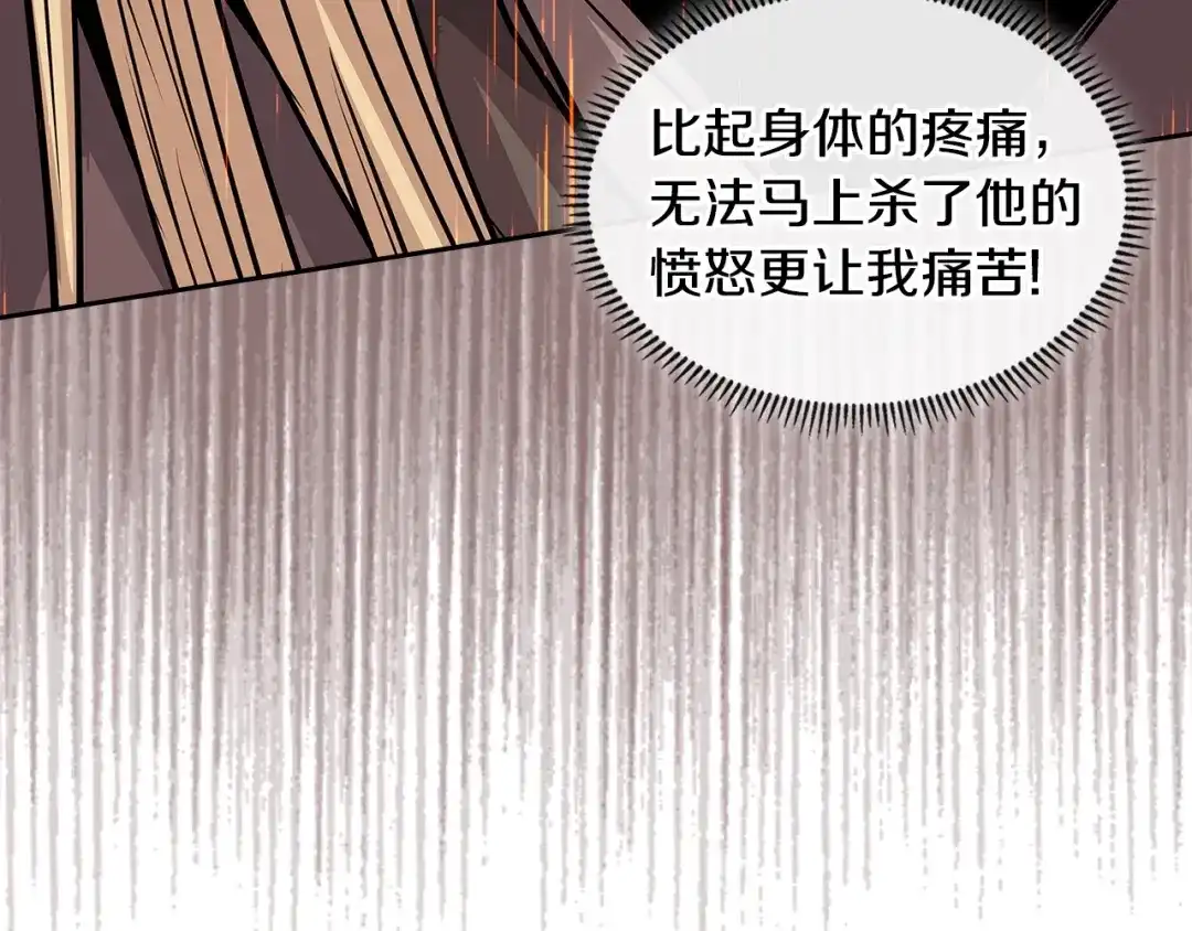 《次元雇佣兵》第4季第4话 打入内部 第180页