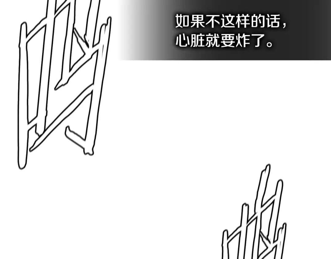 《次元雇佣兵》第4季第4话 打入内部 第105页