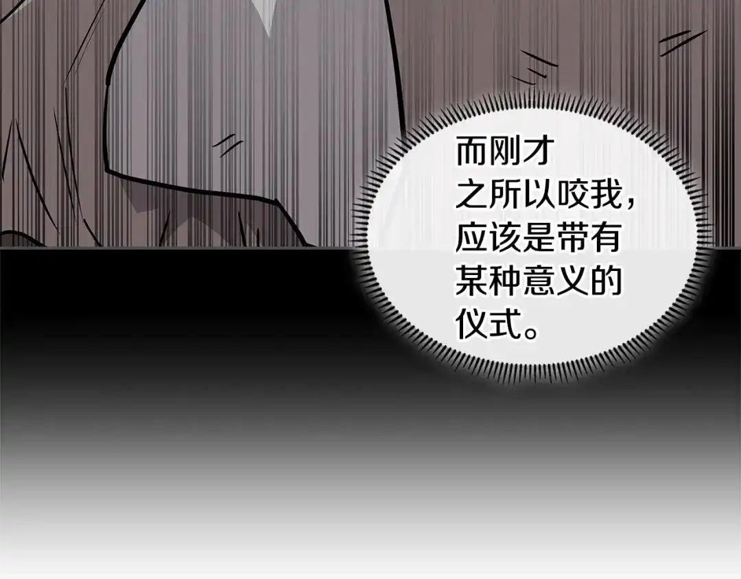 《次元雇佣兵》第4季第4话 打入内部 第212页