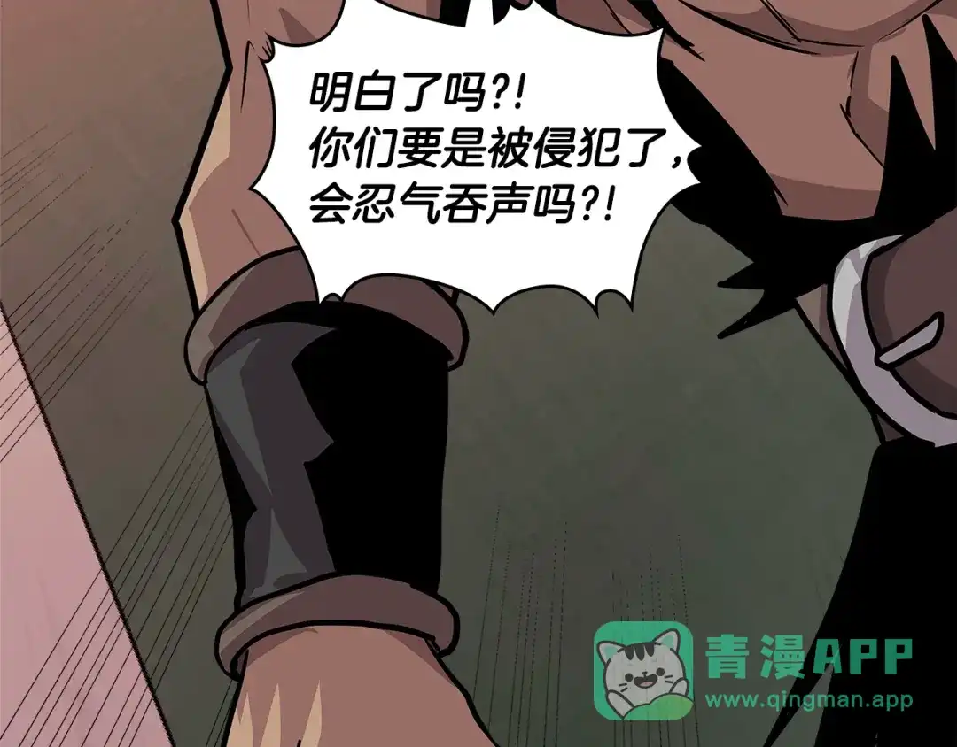 《次元雇佣兵》第4季第4话 打入内部 第36页