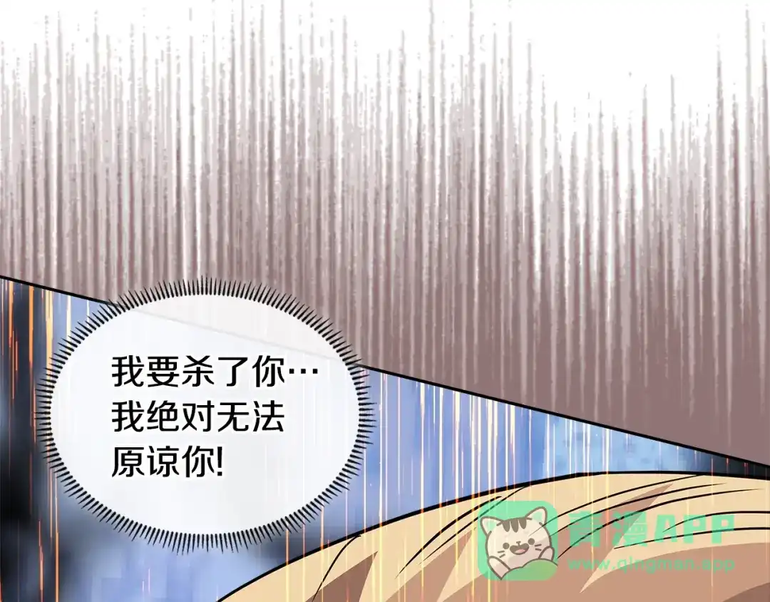 《次元雇佣兵》第4季第4话 打入内部 第176页