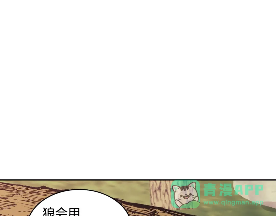 《次元雇佣兵》第4季第4话 打入内部 第206页