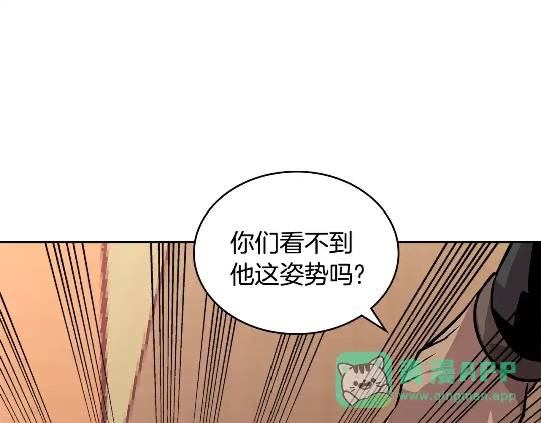 《次元雇佣兵》第4季第4话 打入内部 第31页