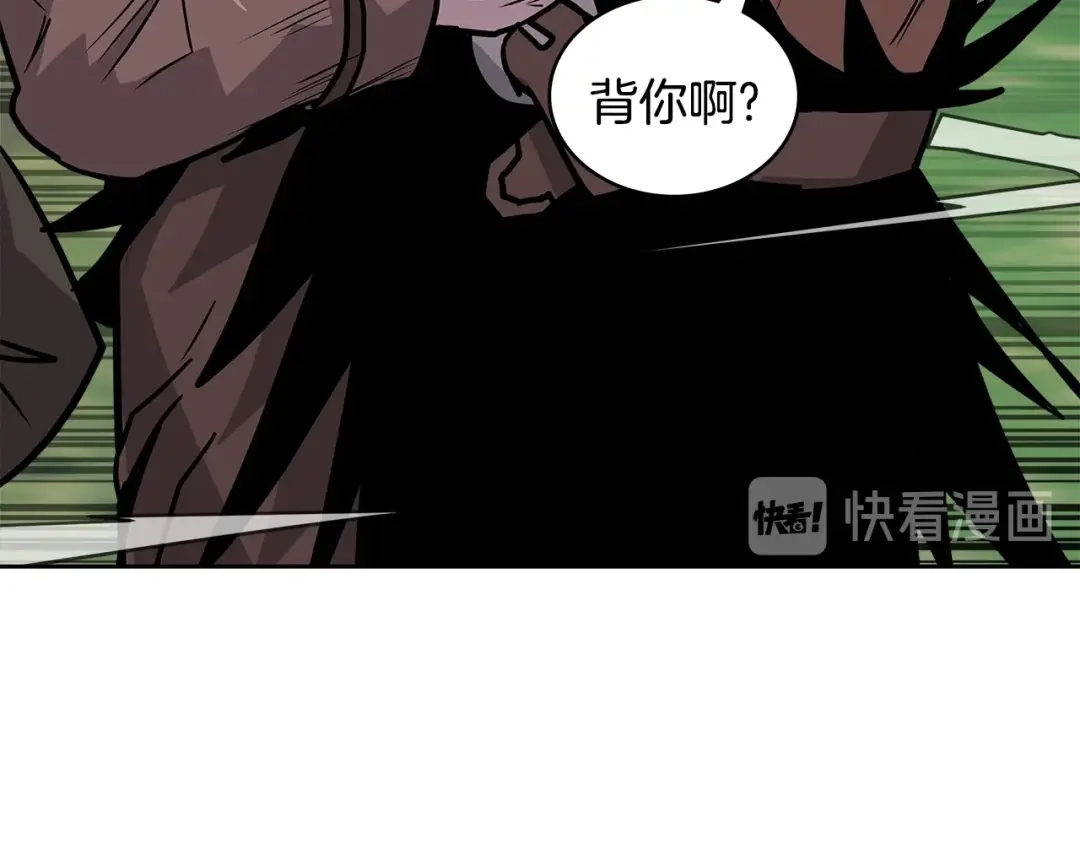 《次元雇佣兵》第4季第4话 打入内部 第90页