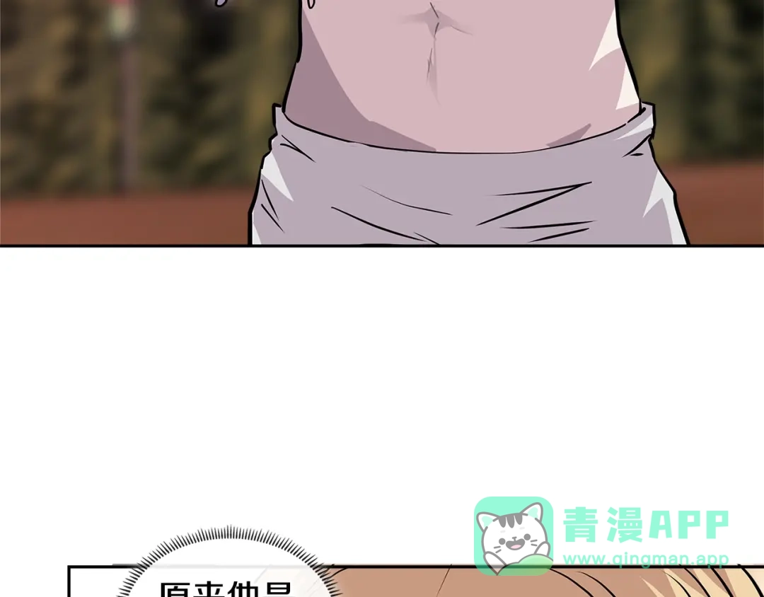 《次元雇佣兵》第4季第4话 打入内部 第56页