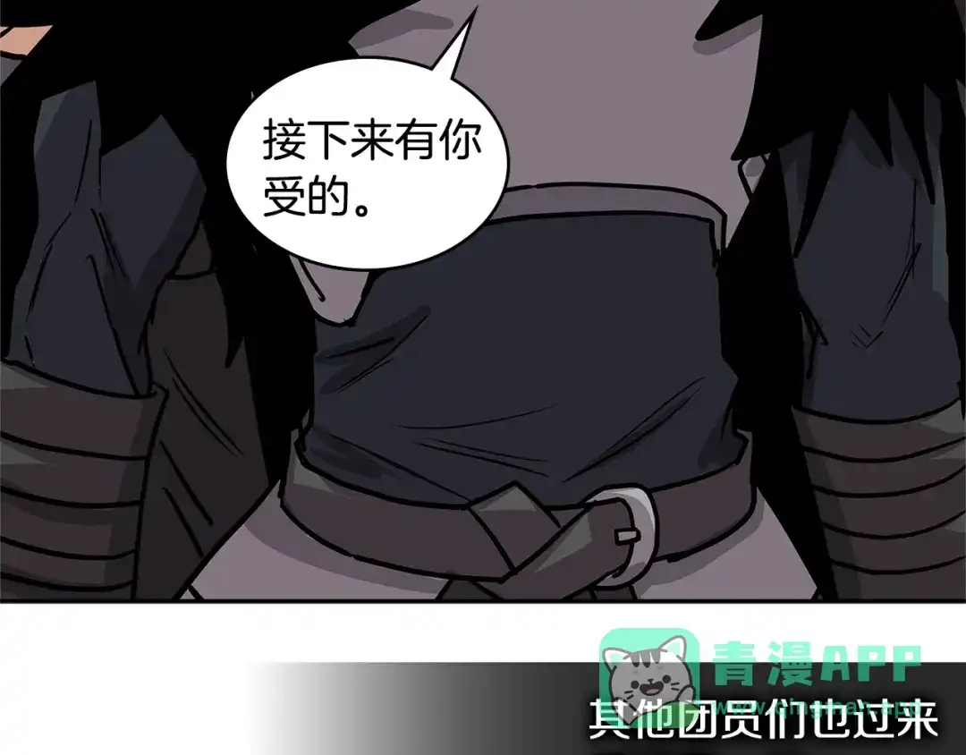 《次元雇佣兵》第4季第4话 打入内部 第196页