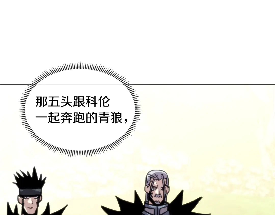 《次元雇佣兵》第4季第4话 打入内部 第217页