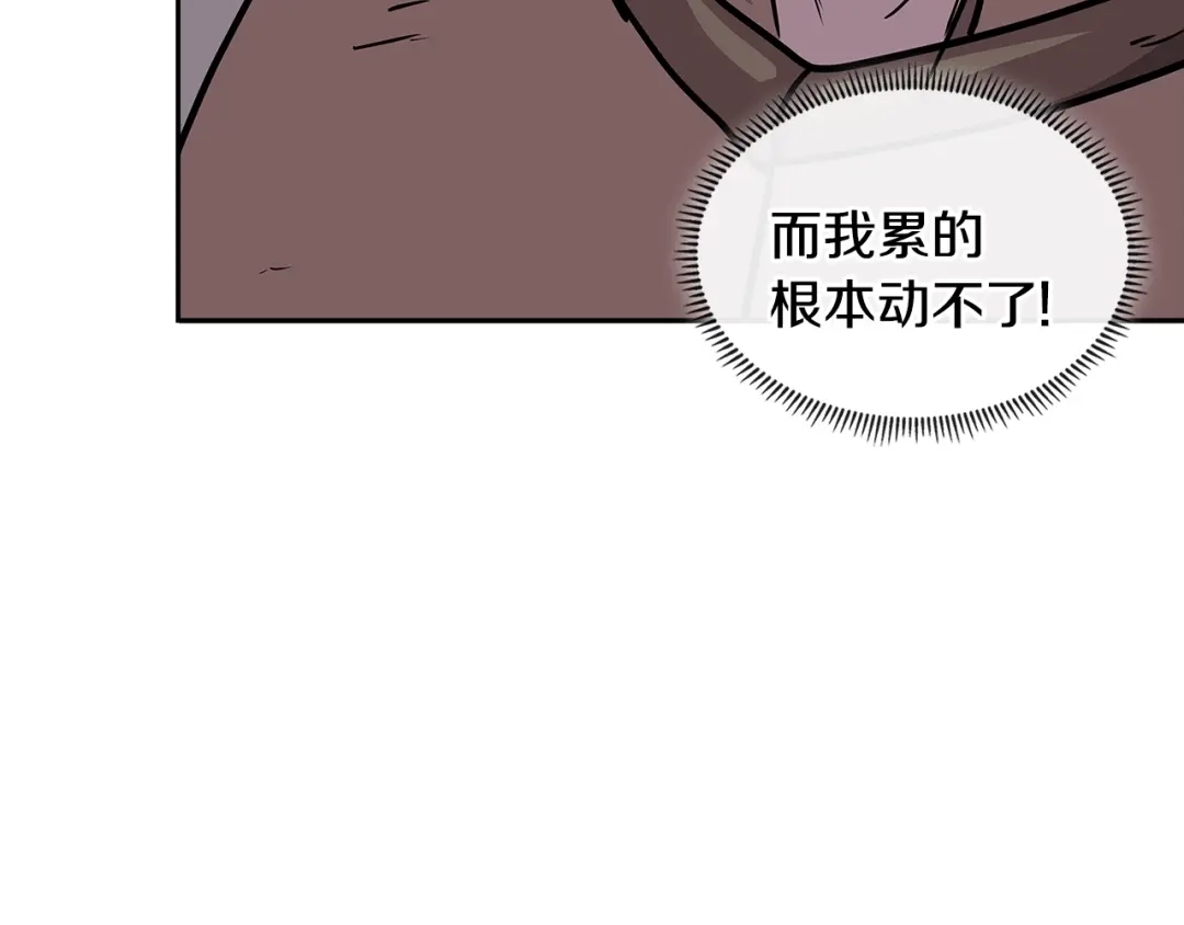 《次元雇佣兵》第4季第4话 打入内部 第192页