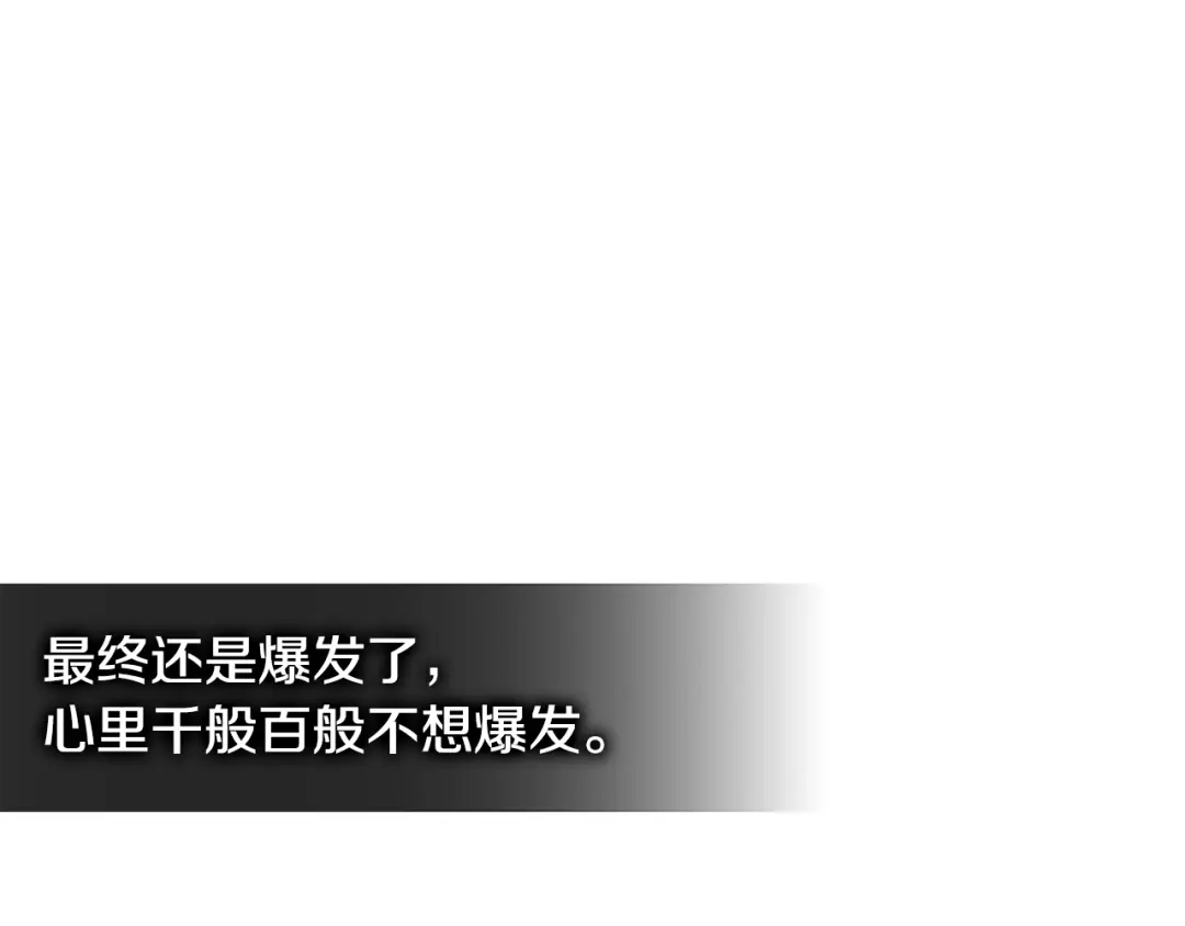 《次元雇佣兵》第4季第4话 打入内部 第173页
