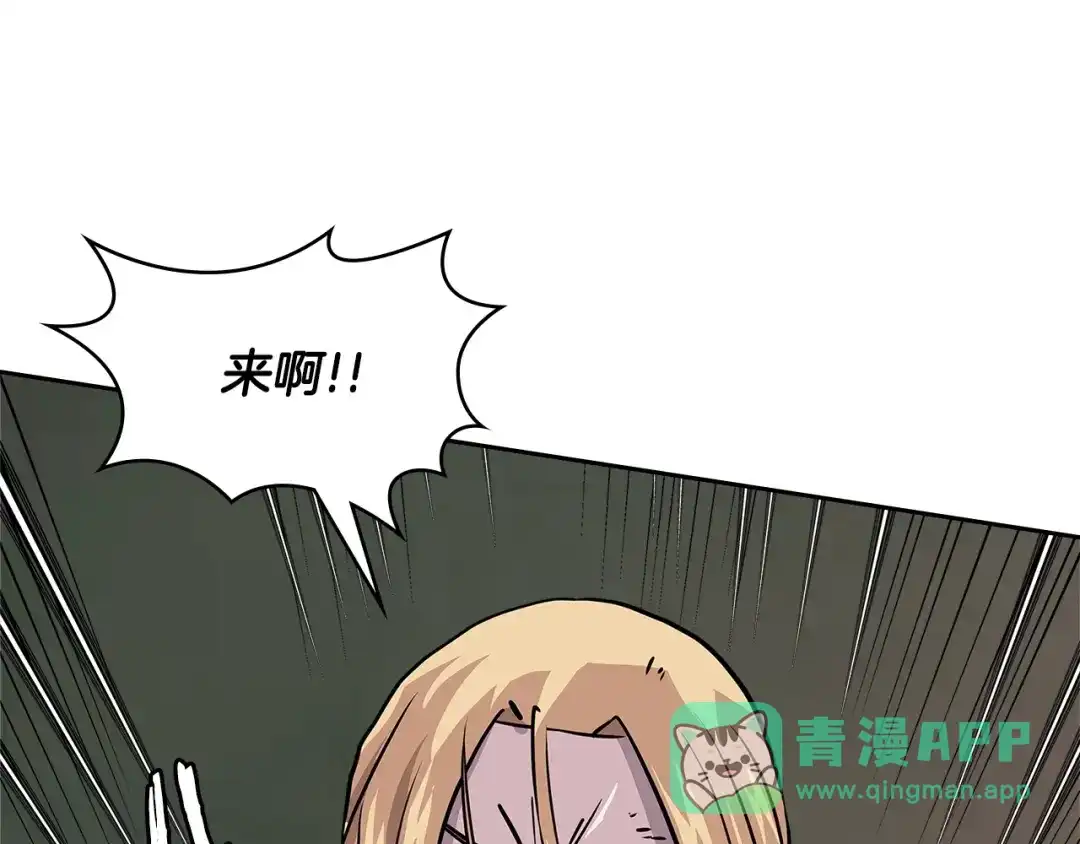 《次元雇佣兵》第4季第4话 打入内部 第1页