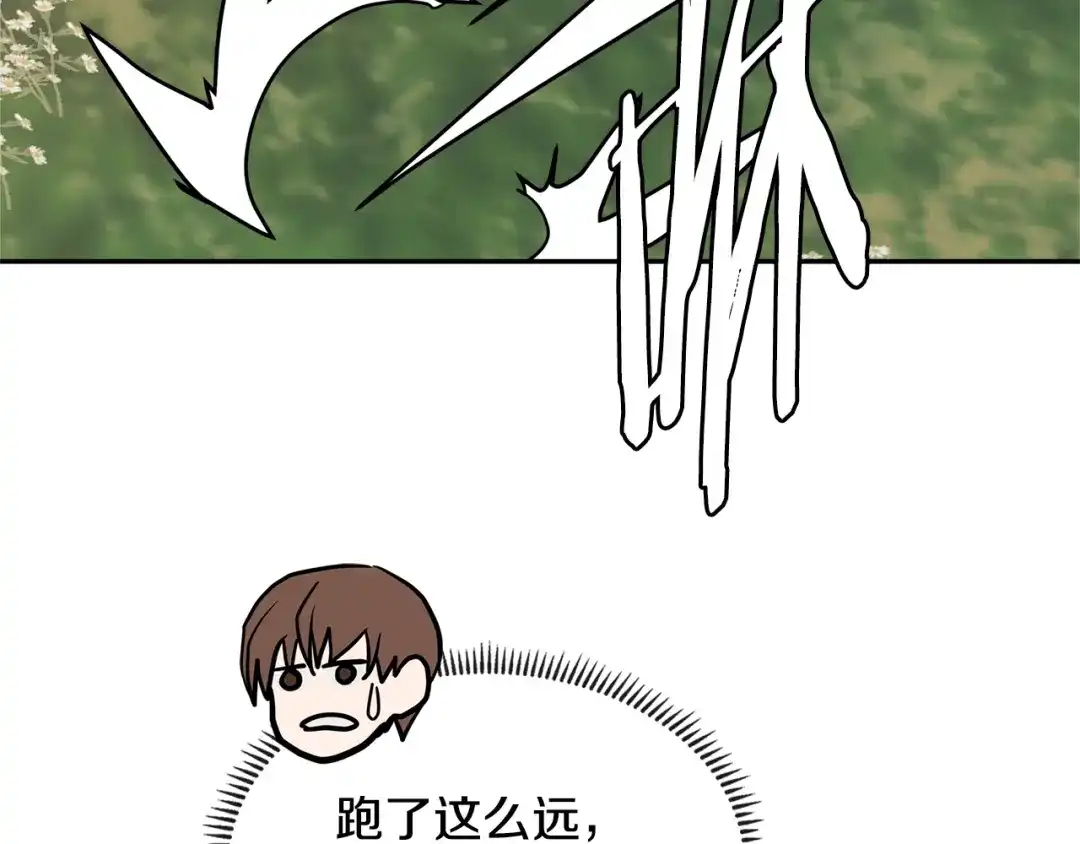 《次元雇佣兵》第4季第4话 打入内部 第142页