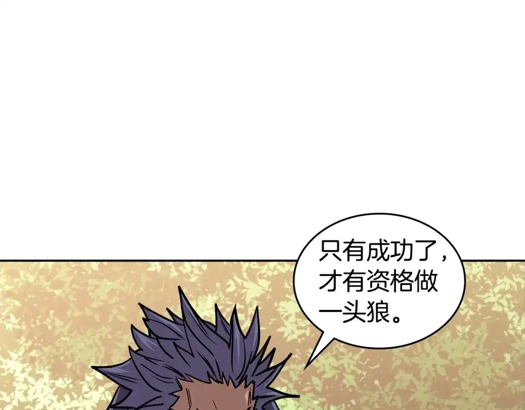《次元雇佣兵》第4季第4话 打入内部 第170页