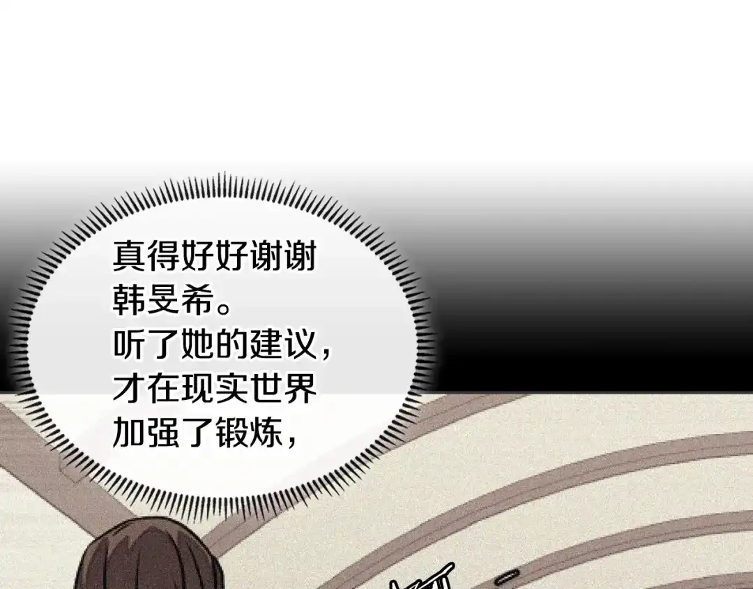 《次元雇佣兵》第4季第4话 打入内部 第85页
