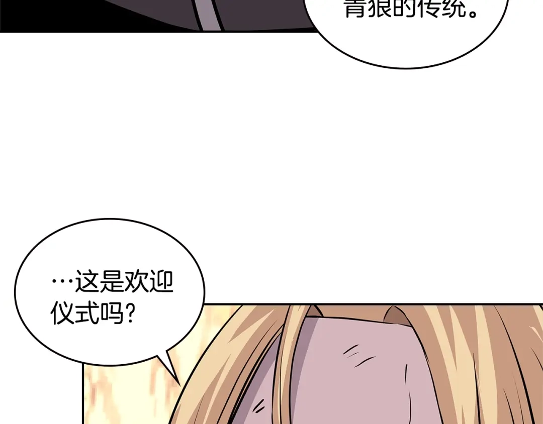 《次元雇佣兵》第4季第4话 打入内部 第203页