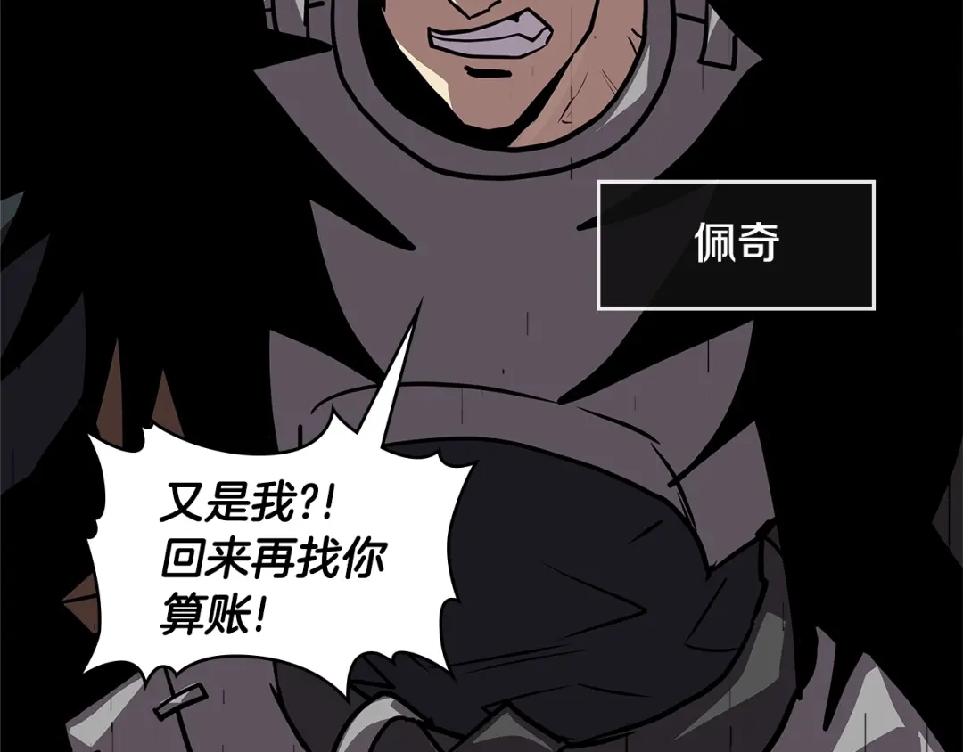 《次元雇佣兵》第4季第4话 打入内部 第137页
