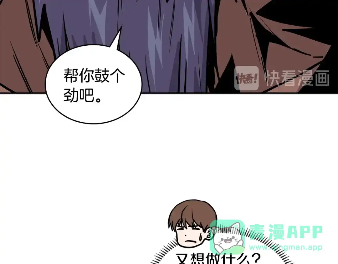 《次元雇佣兵》第4季第4话 打入内部 第156页