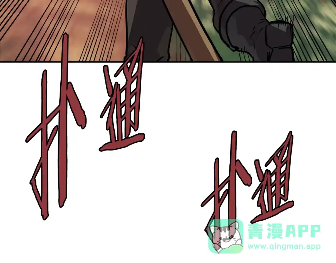 《次元雇佣兵》第4季第4话 打入内部 第96页