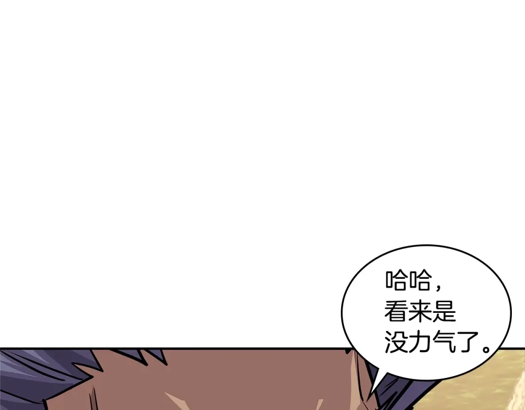 《次元雇佣兵》第4季第4话 打入内部 第154页