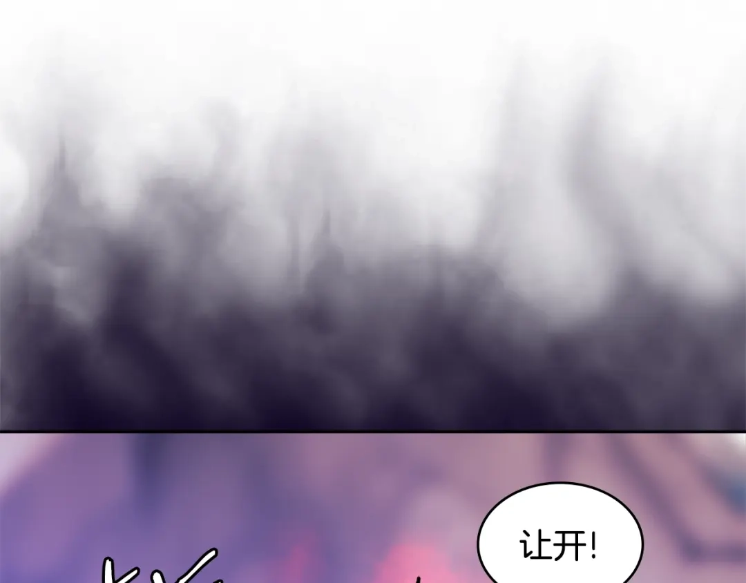 《次元雇佣兵》第4季第4话 打入内部 第5页