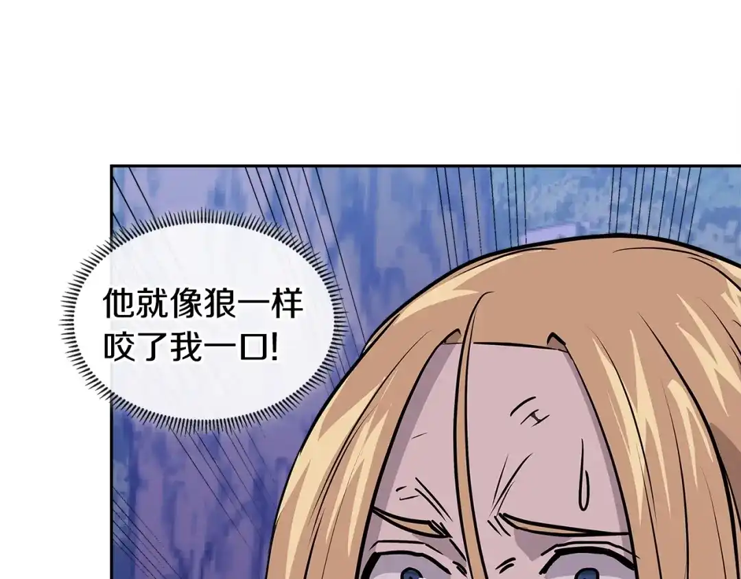 《次元雇佣兵》第4季第4话 打入内部 第190页