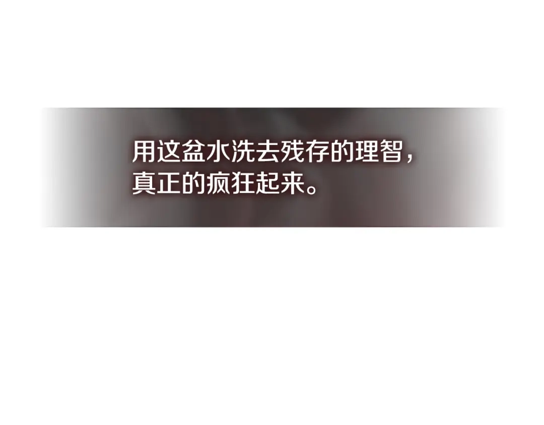 《次元雇佣兵》第4季第4话 打入内部 第68页