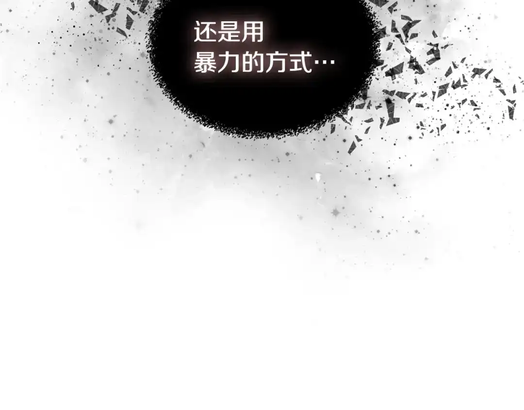 《次元雇佣兵》第4季第4话 打入内部 第64页