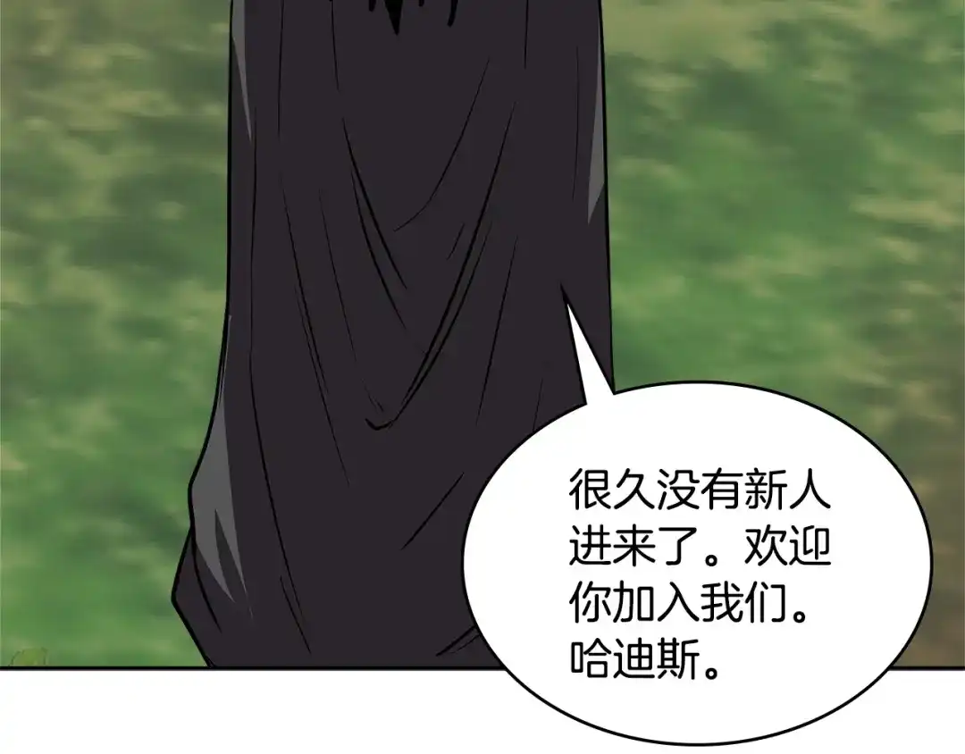 《次元雇佣兵》第4季第4话 打入内部 第208页