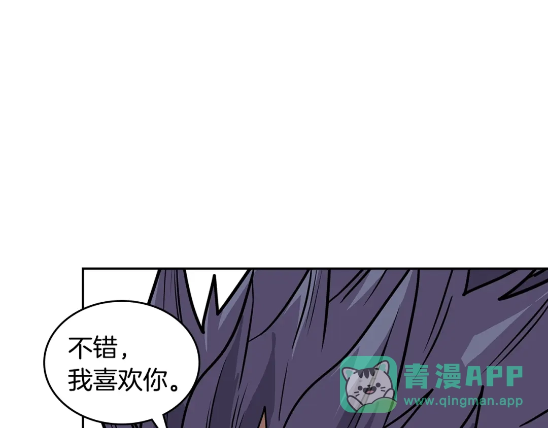 《次元雇佣兵》第4季第4话 打入内部 第21页