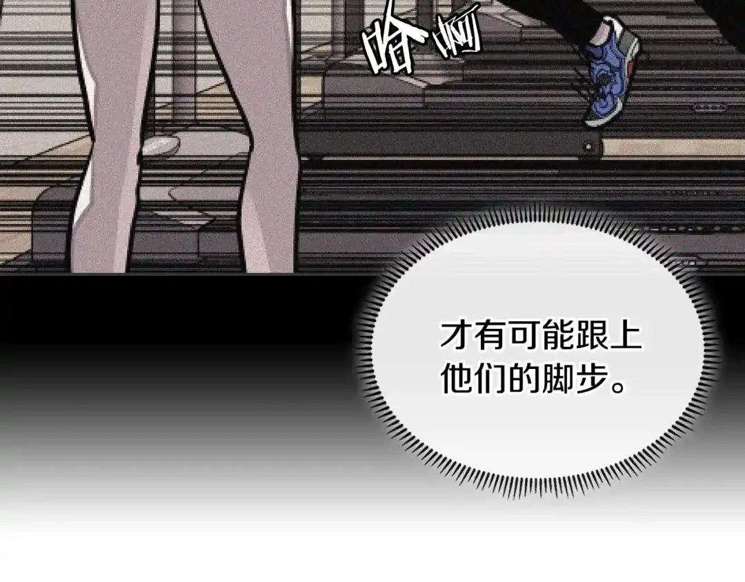 《次元雇佣兵》第4季第4话 打入内部 第87页
