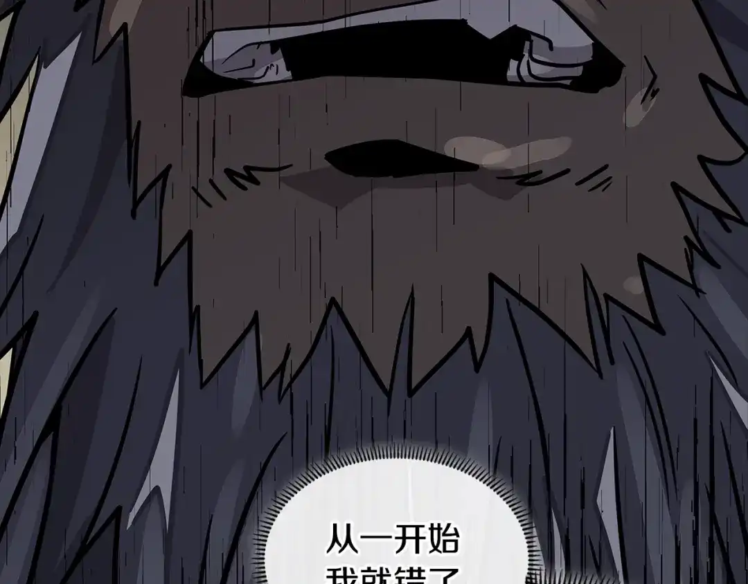 《次元雇佣兵》第4季第4话 打入内部 第62页