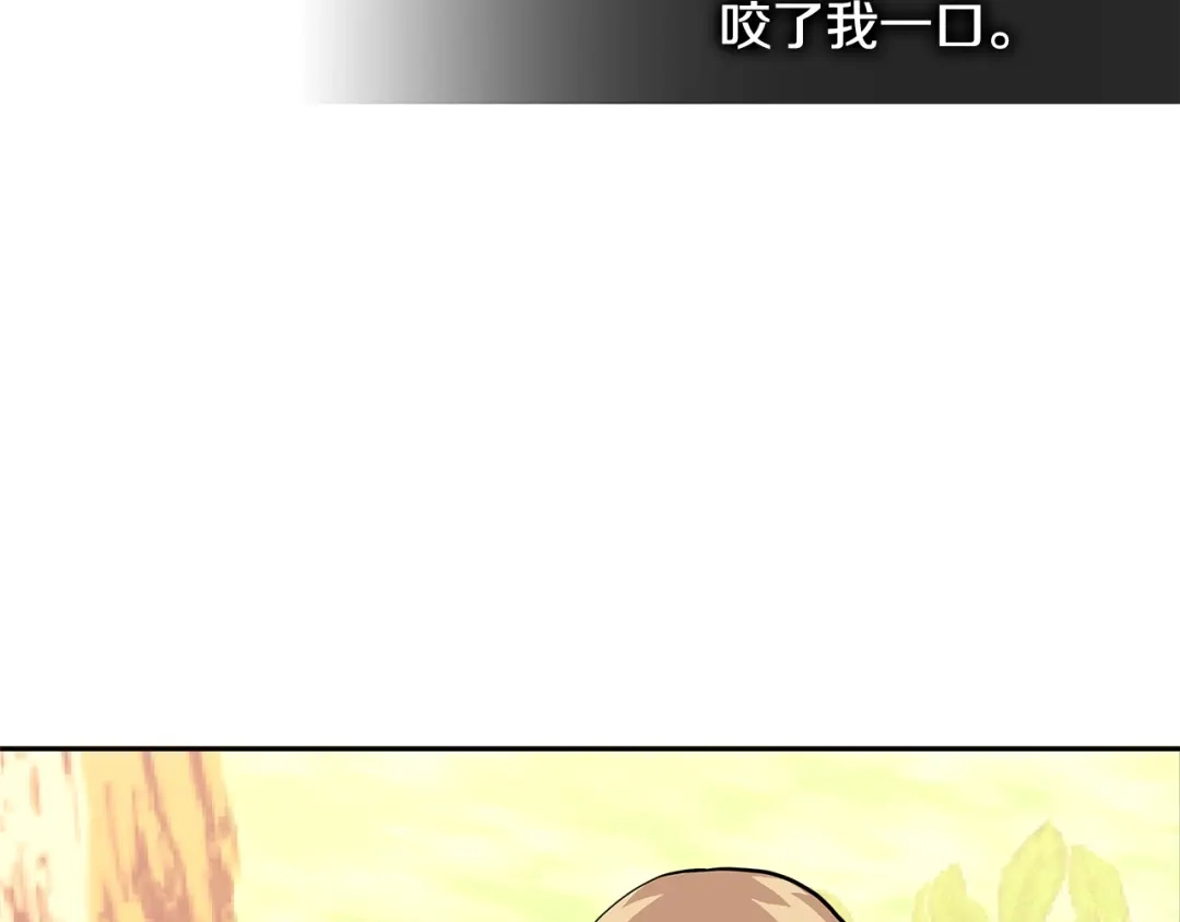 《次元雇佣兵》第4季第4话 打入内部 第197页