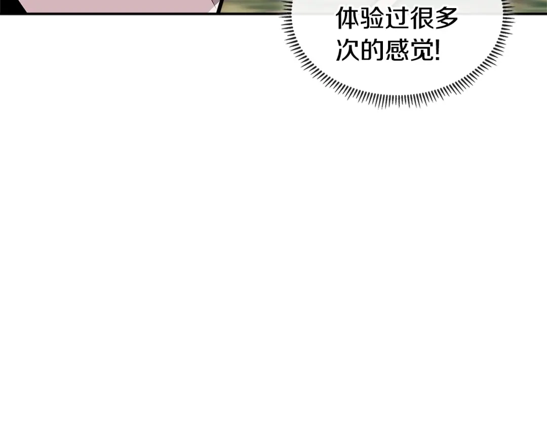 《次元雇佣兵》第4季第4话 打入内部 第99页